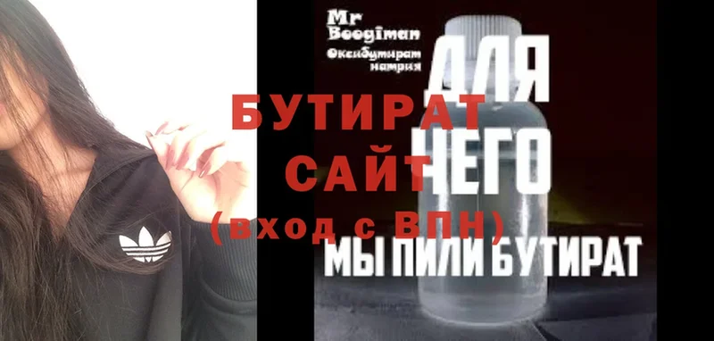 БУТИРАТ оксана  mega ССЫЛКА  Ветлуга  купить наркотики сайты 