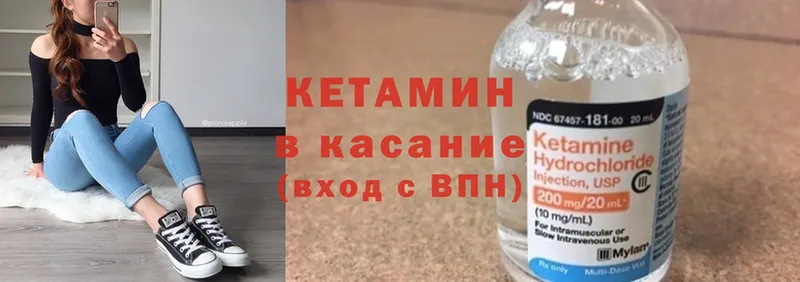 Кетамин VHQ  магазин продажи наркотиков  Ветлуга 