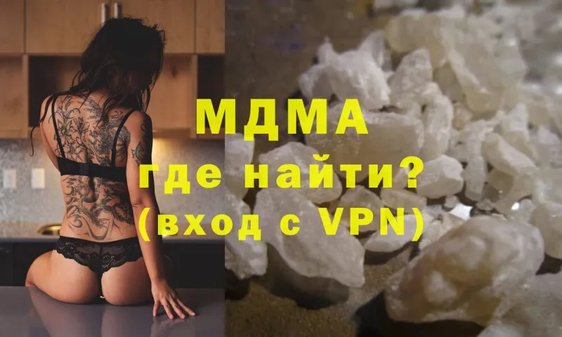 MDMA Molly  Ветлуга 